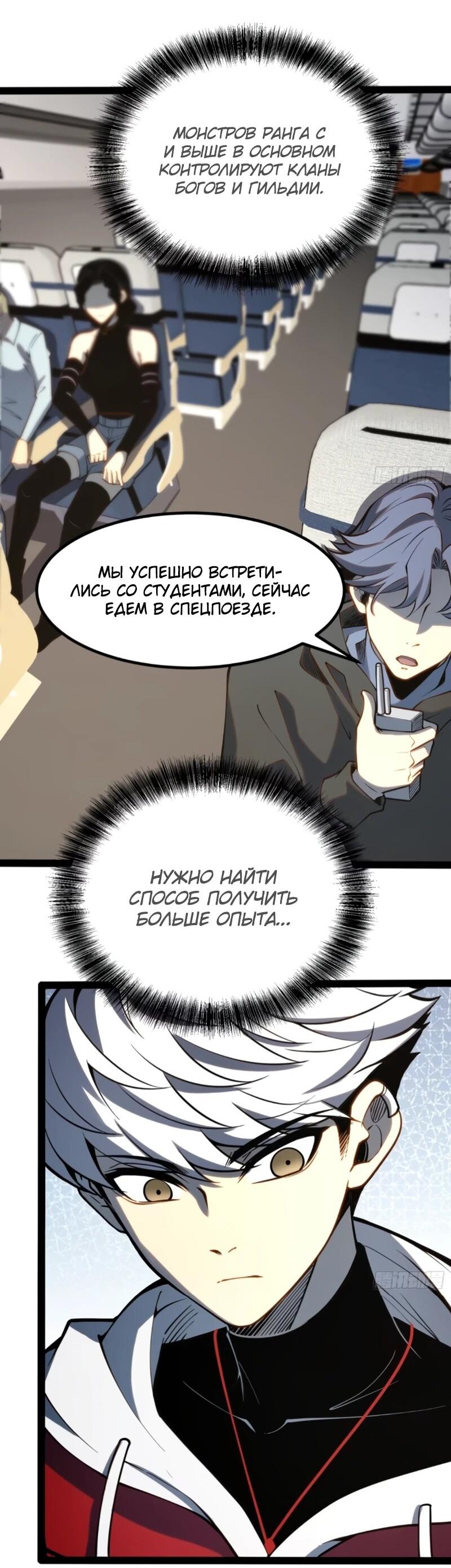 Манга Постоянное пробуждение - Глава 61 Страница 23