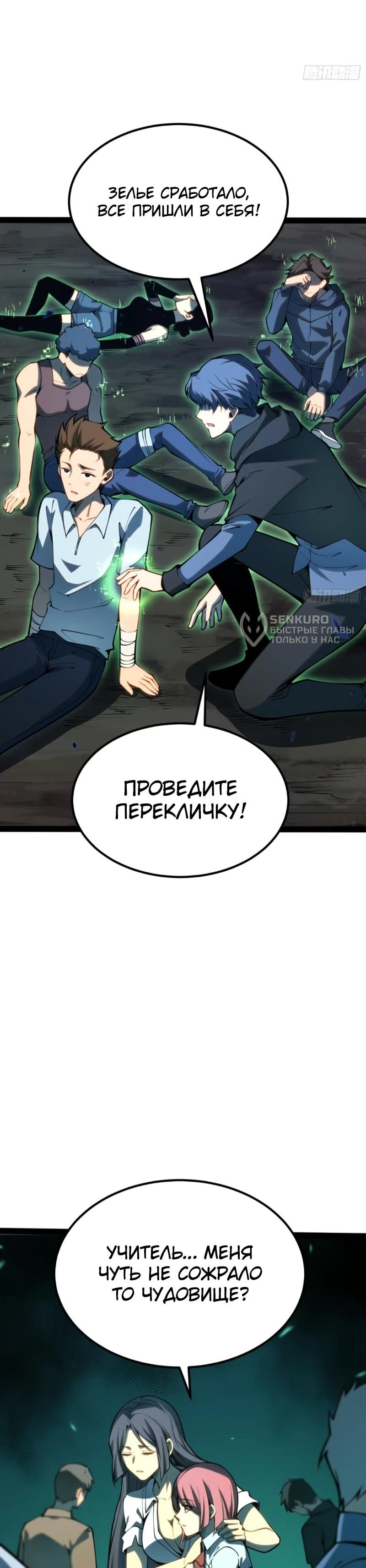 Манга Постоянное пробуждение - Глава 61 Страница 5