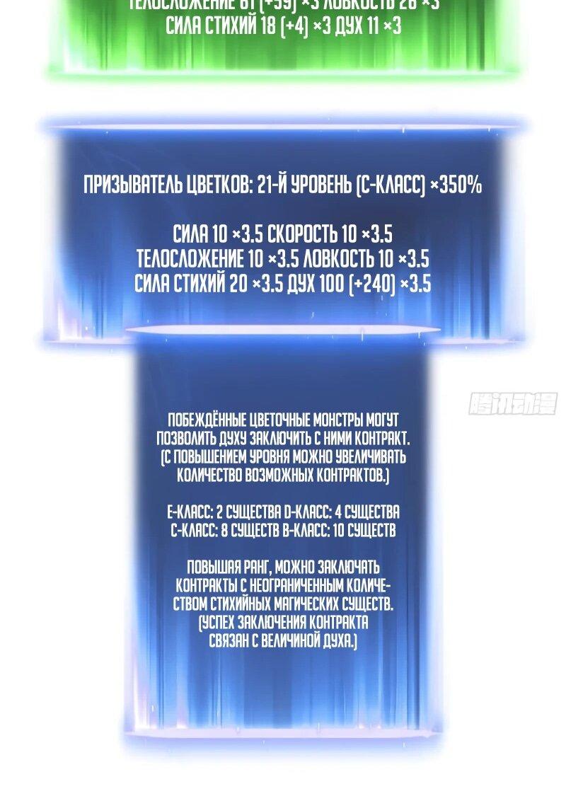 Манга Постоянное пробуждение - Глава 61 Страница 22