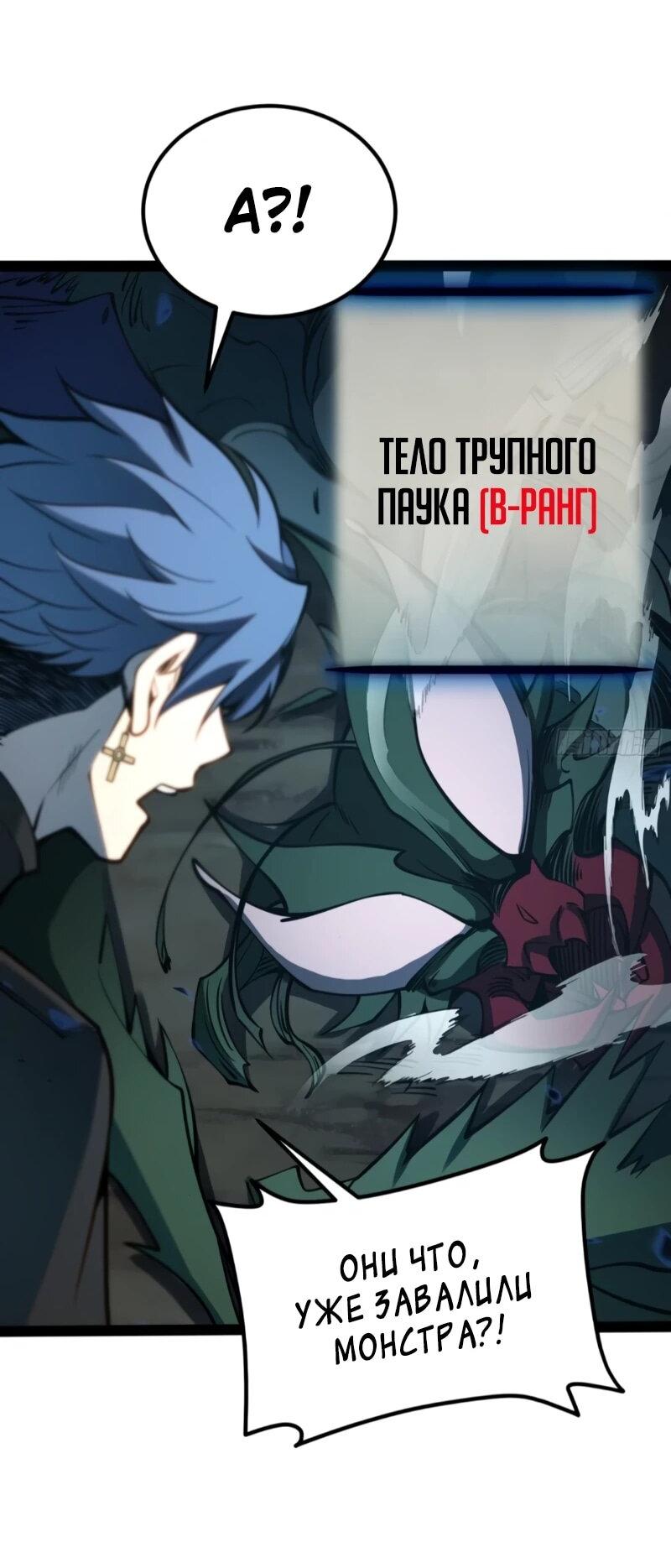 Манга Постоянное пробуждение - Глава 61 Страница 4