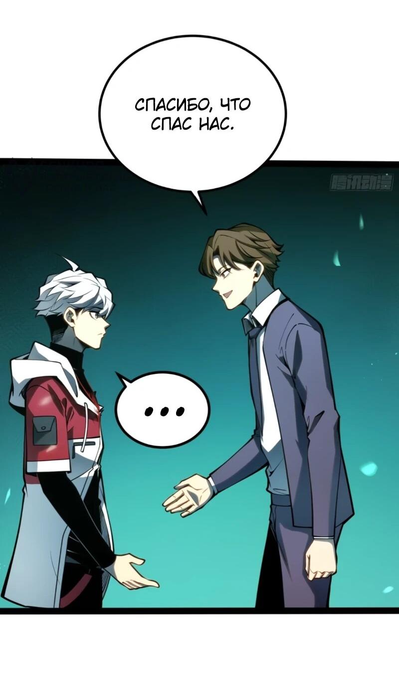 Манга Постоянное пробуждение - Глава 61 Страница 9