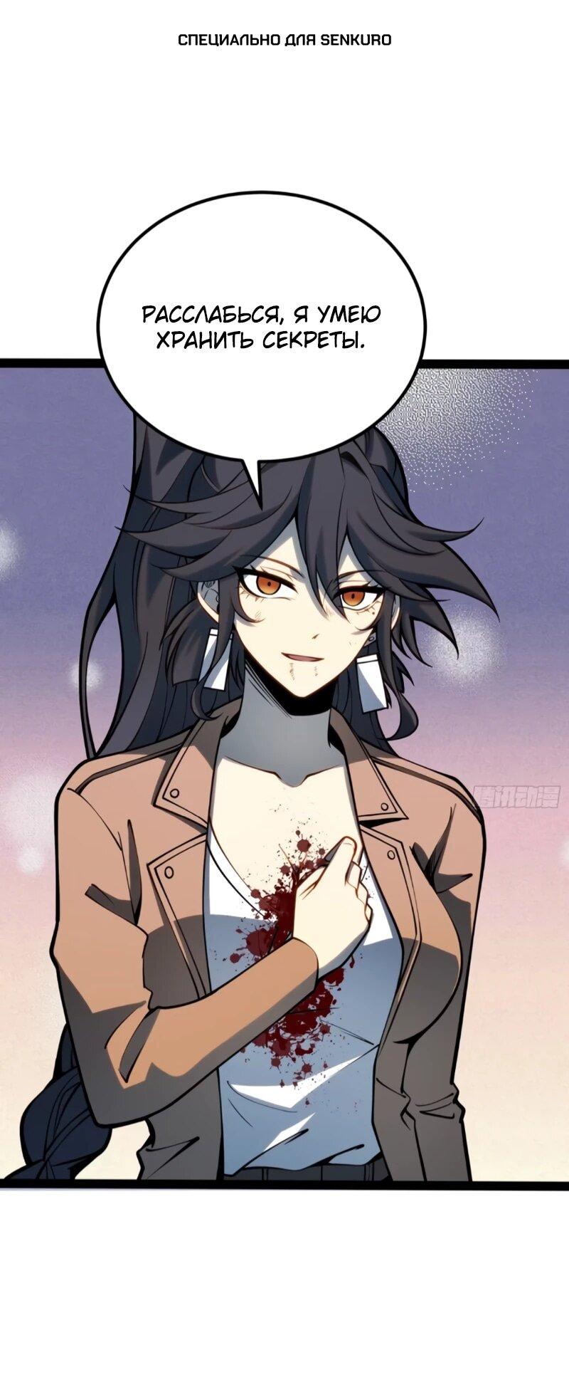 Манга Постоянное пробуждение - Глава 61 Страница 1