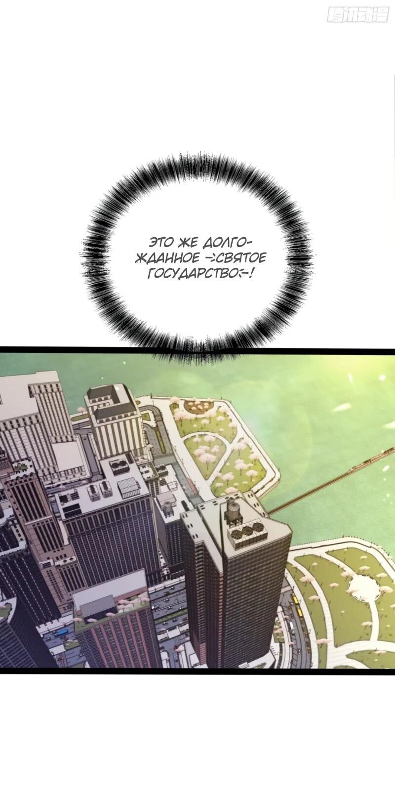 Манга Постоянное пробуждение - Глава 61 Страница 27