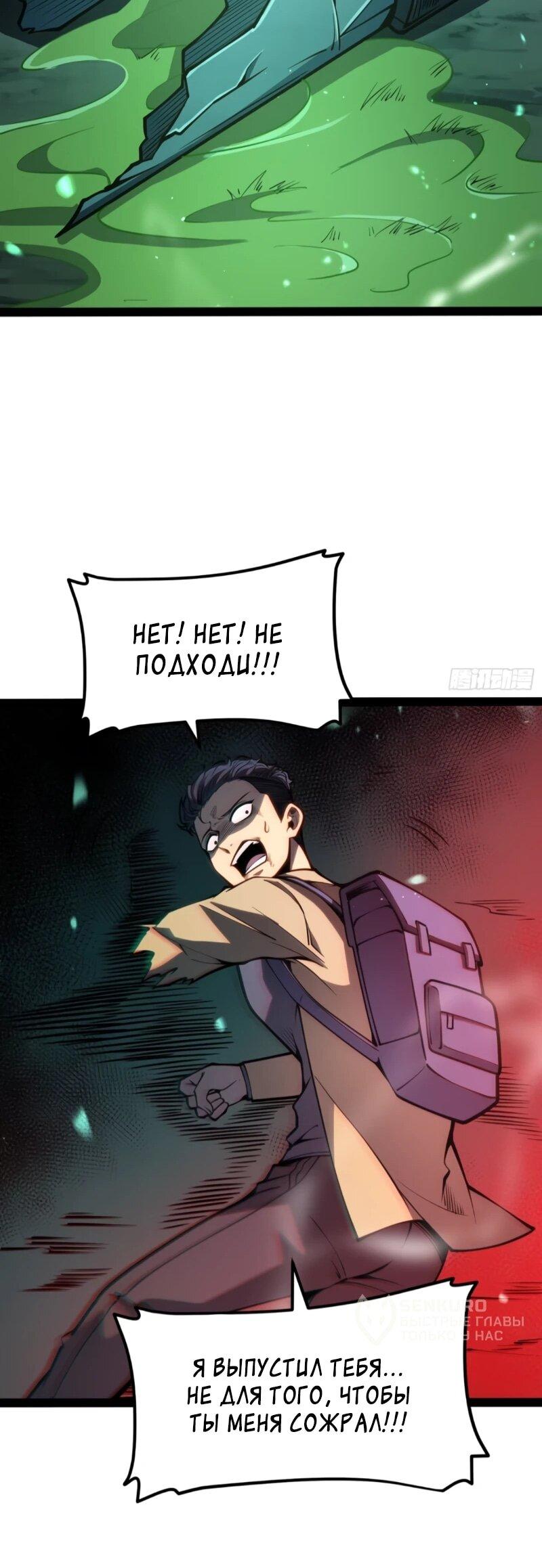 Манга Постоянное пробуждение - Глава 61 Страница 17