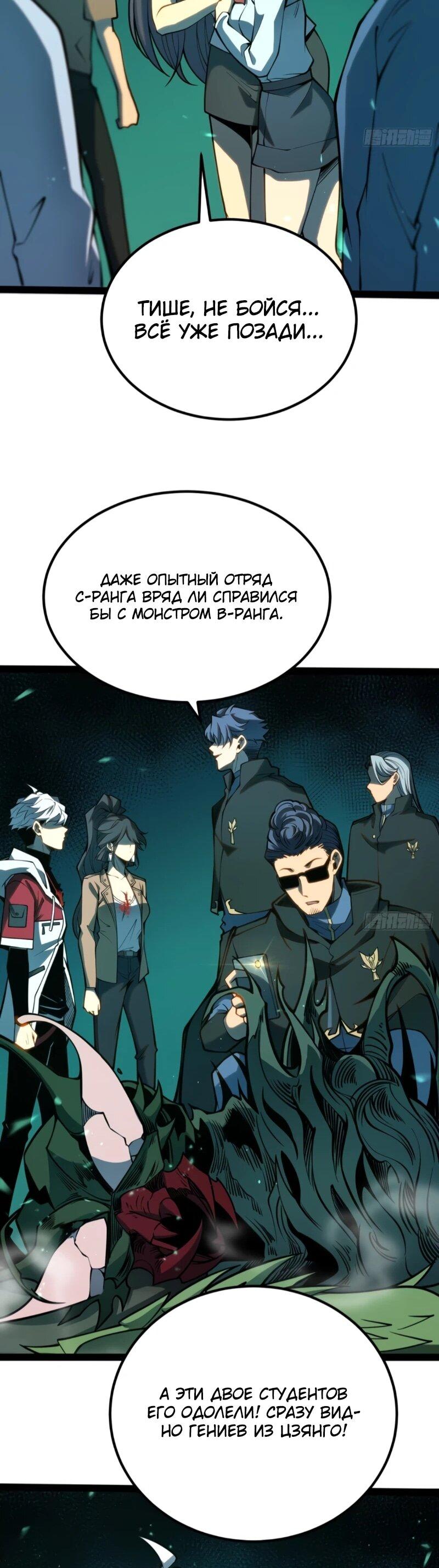 Манга Постоянное пробуждение - Глава 61 Страница 6