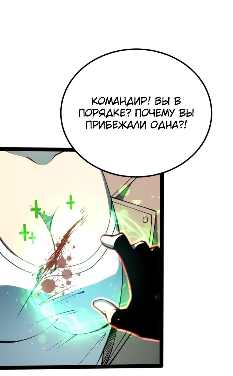 Манга Постоянное пробуждение - Глава 61 Страница 10