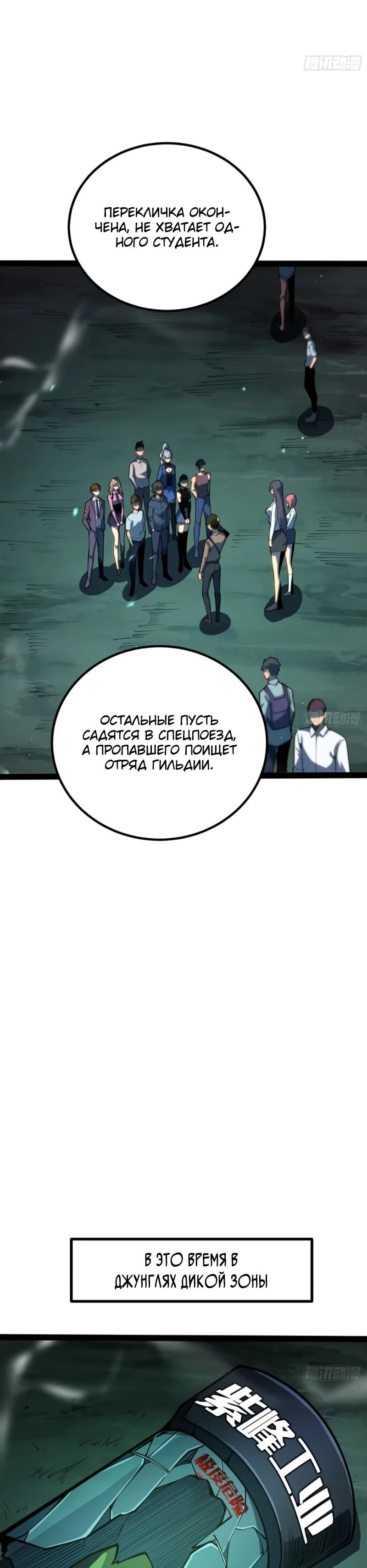 Манга Постоянное пробуждение - Глава 61 Страница 16