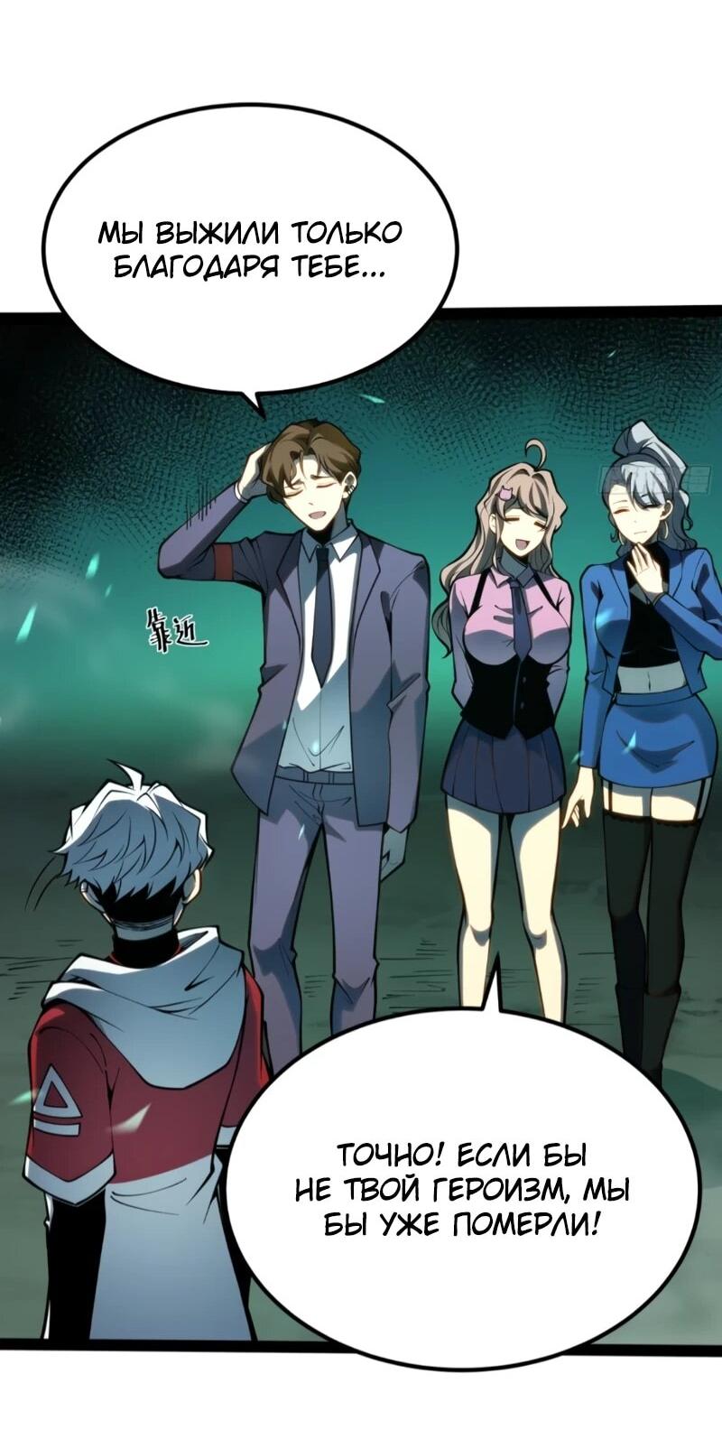 Манга Постоянное пробуждение - Глава 61 Страница 8