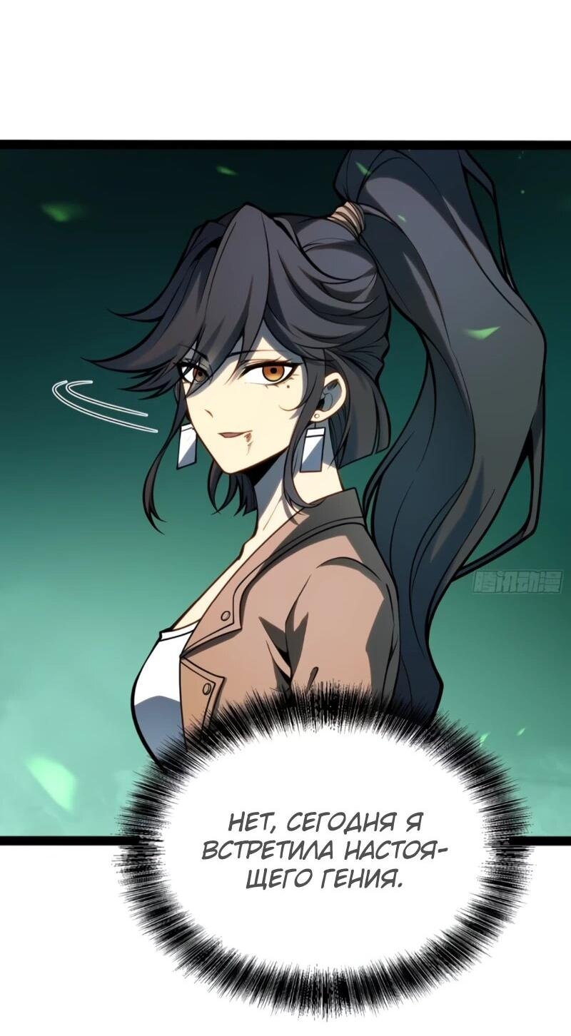 Манга Постоянное пробуждение - Глава 61 Страница 13