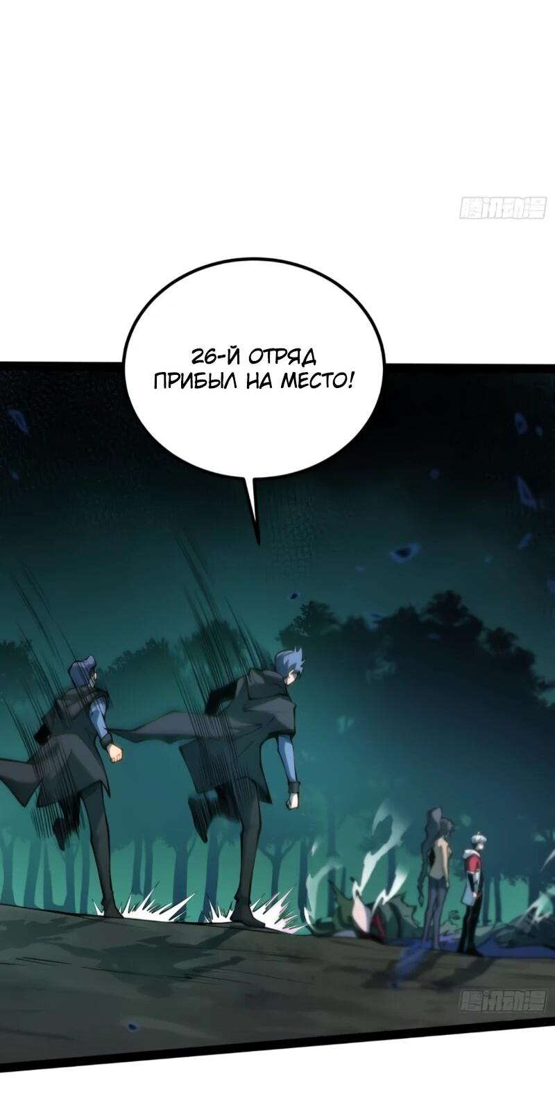 Манга Постоянное пробуждение - Глава 61 Страница 2