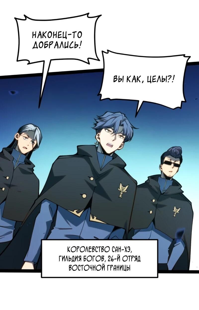 Манга Постоянное пробуждение - Глава 61 Страница 3