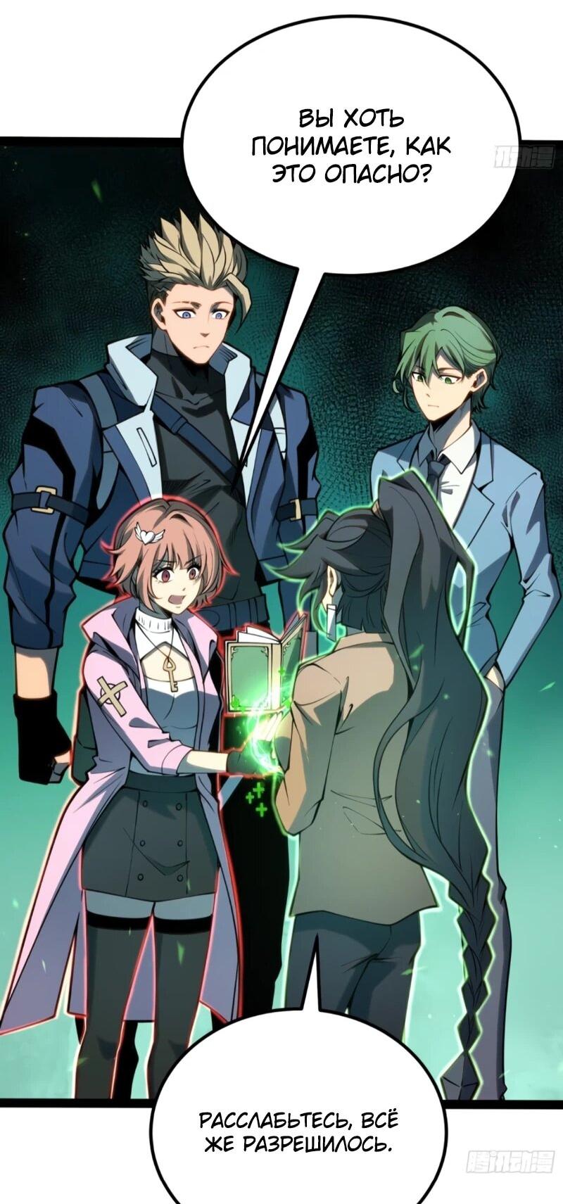 Манга Постоянное пробуждение - Глава 61 Страница 11