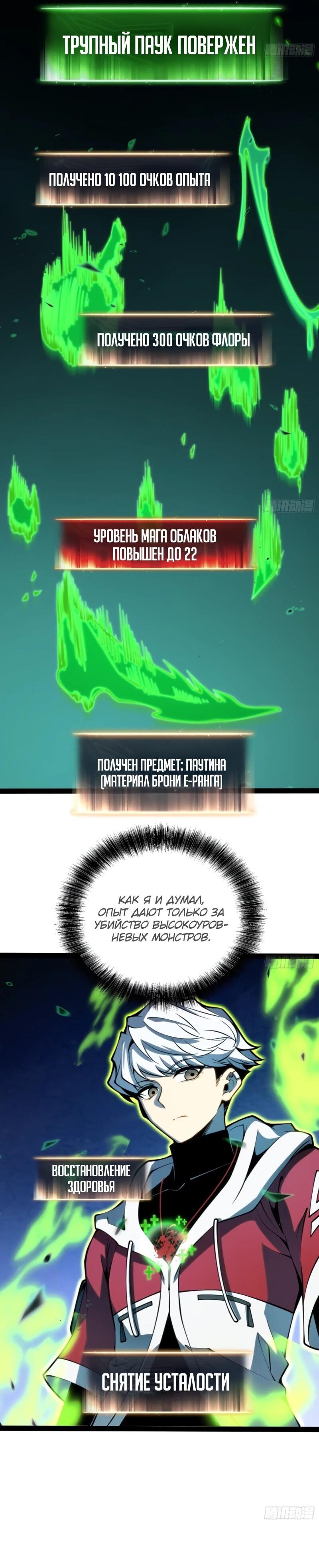 Манга Постоянное пробуждение - Глава 60 Страница 8