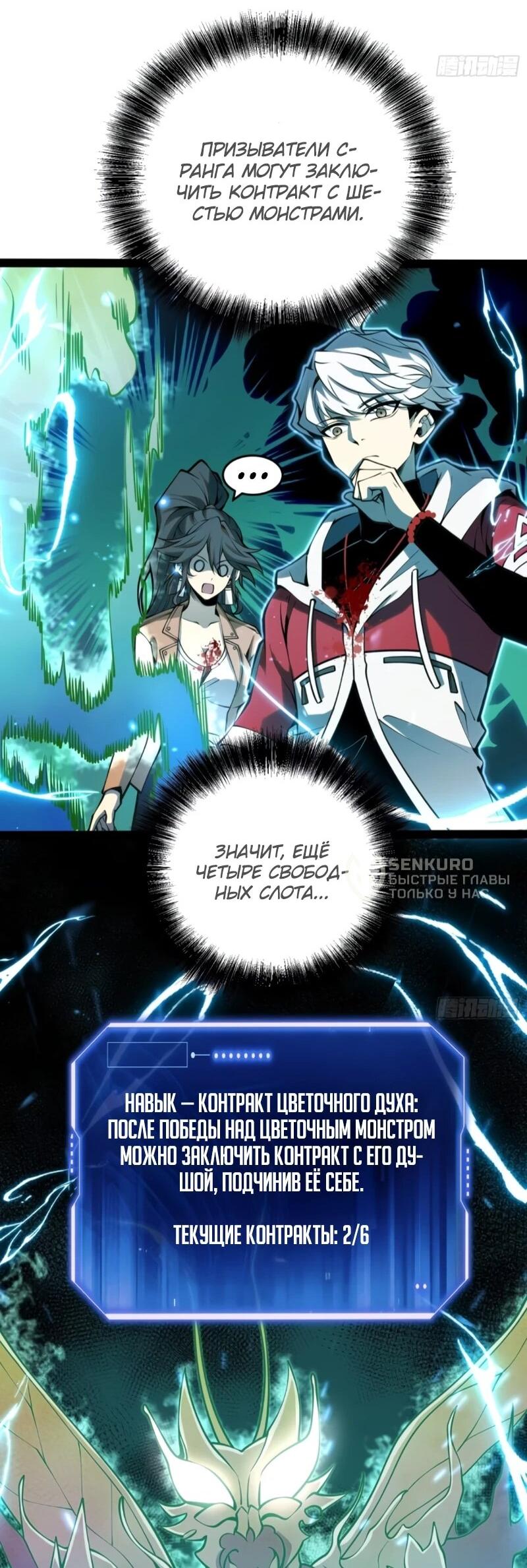 Манга Постоянное пробуждение - Глава 60 Страница 11