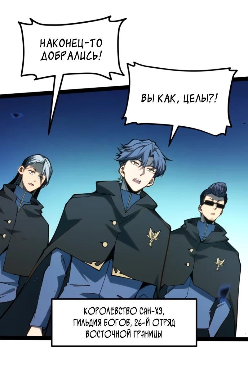 Манга Постоянное пробуждение - Глава 60 Страница 21