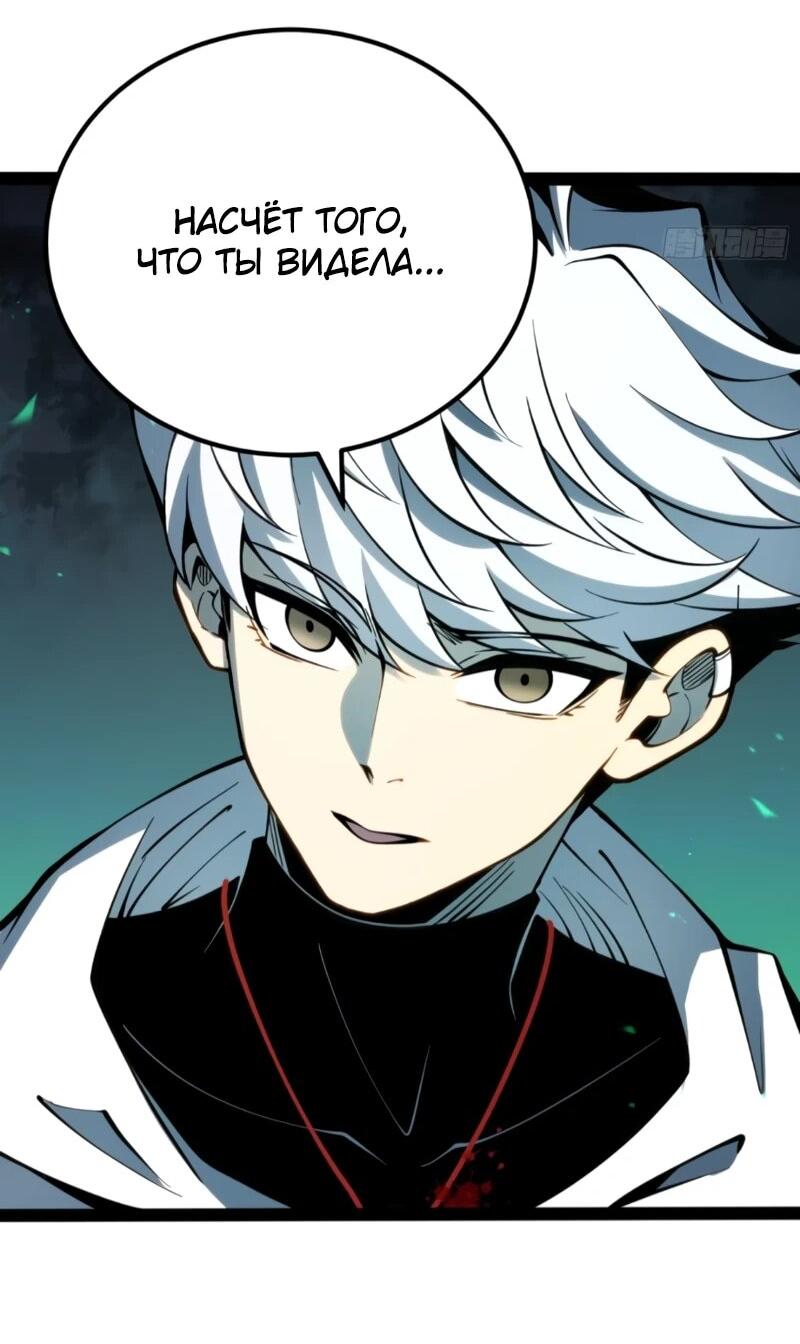 Манга Постоянное пробуждение - Глава 60 Страница 17