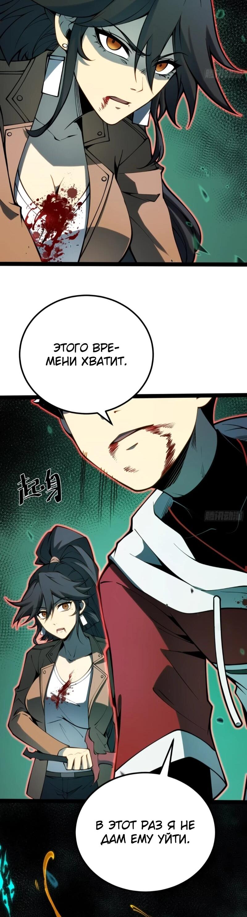 Манга Постоянное пробуждение - Глава 60 Страница 2