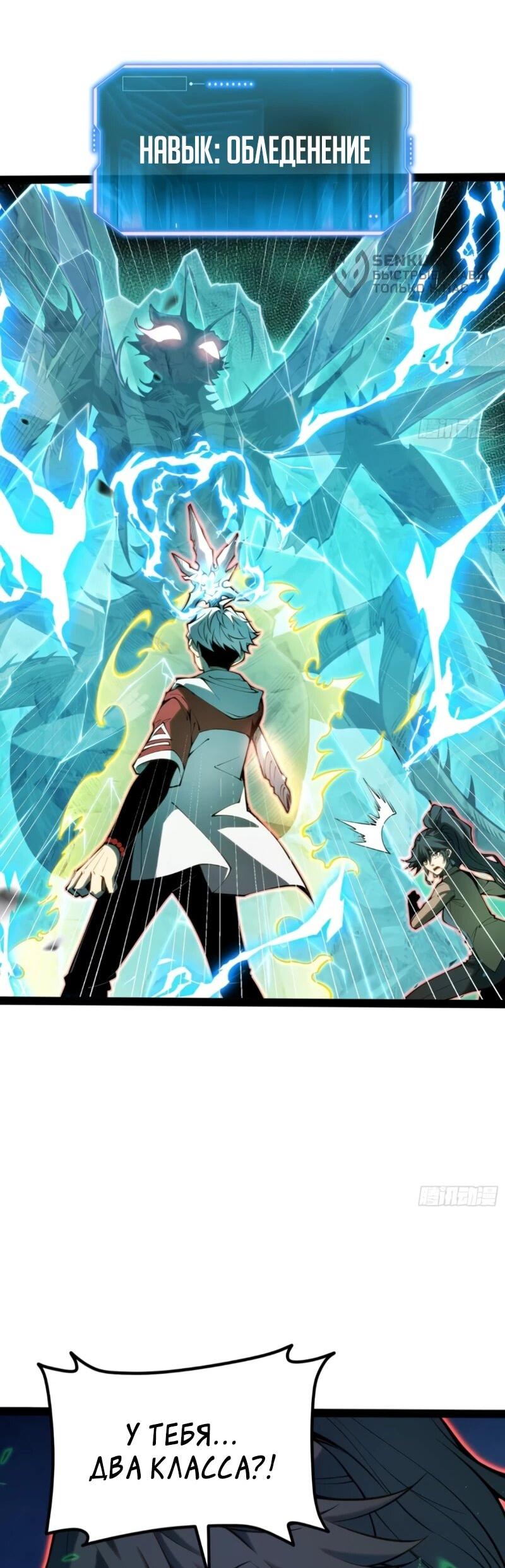 Манга Постоянное пробуждение - Глава 60 Страница 4