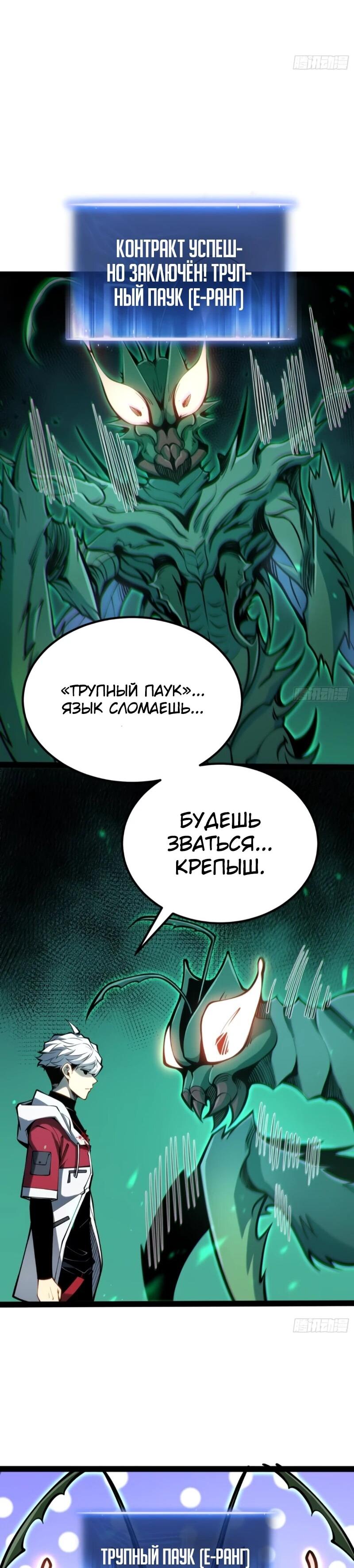 Манга Постоянное пробуждение - Глава 60 Страница 13