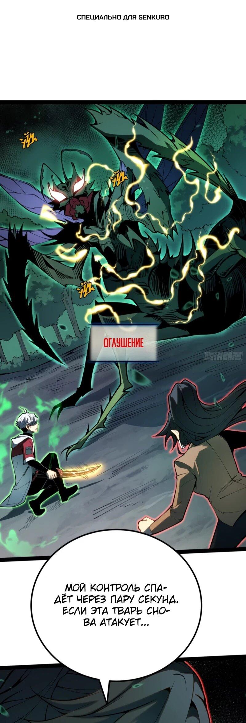 Манга Постоянное пробуждение - Глава 60 Страница 1