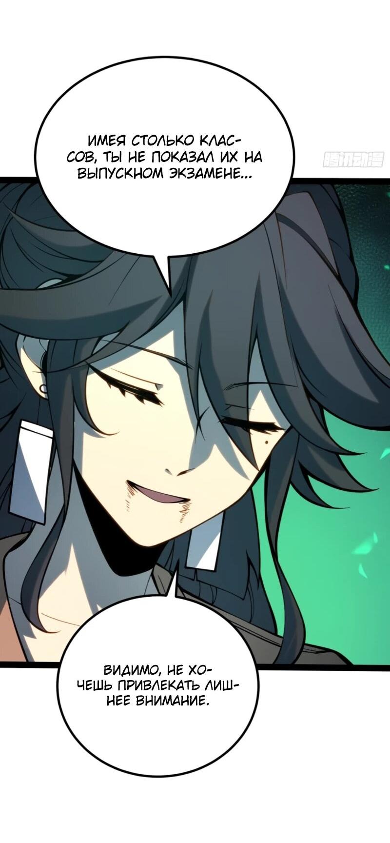 Манга Постоянное пробуждение - Глава 60 Страница 18