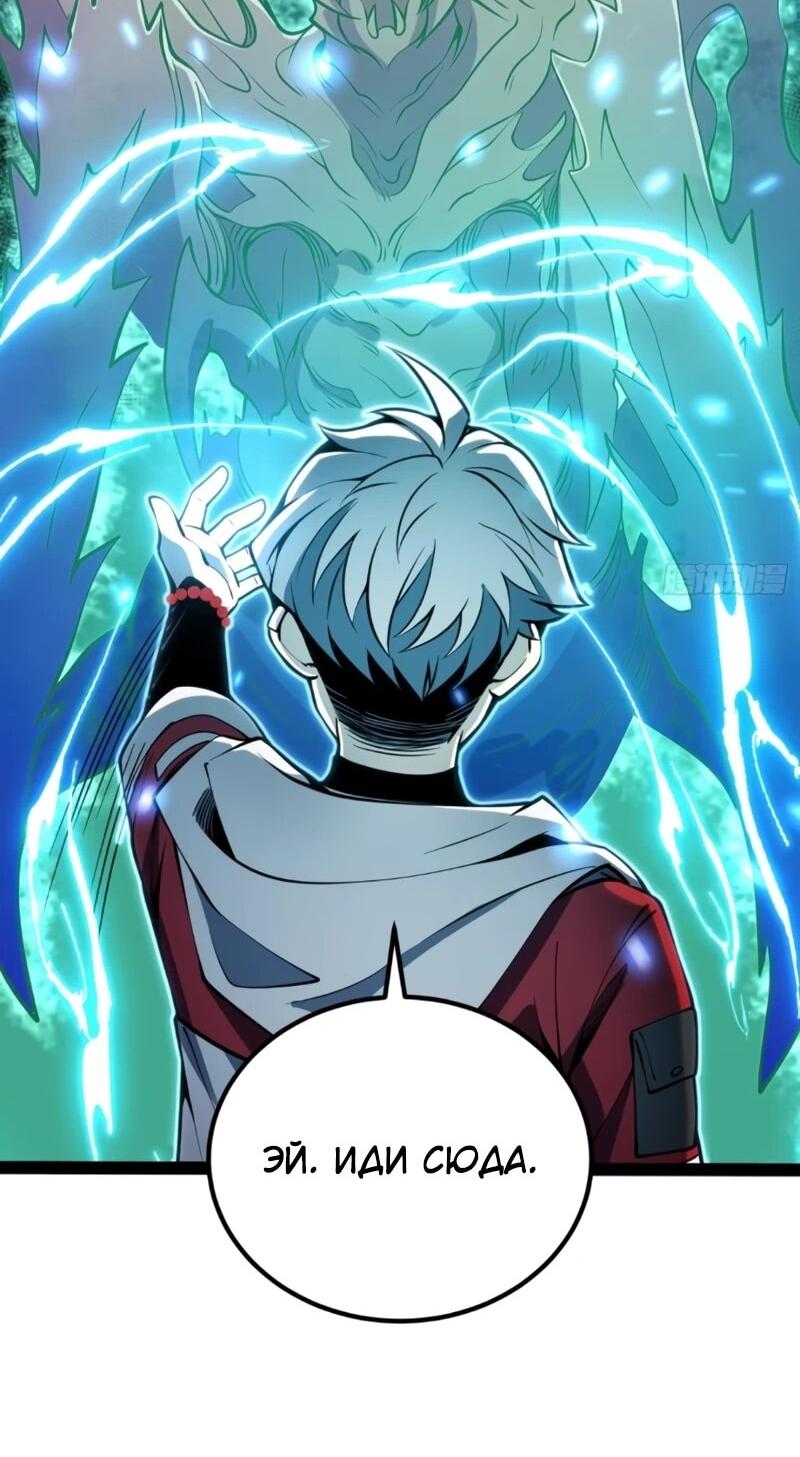 Манга Постоянное пробуждение - Глава 60 Страница 12