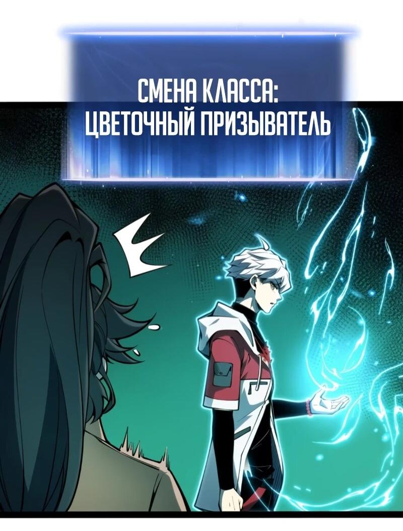 Манга Постоянное пробуждение - Глава 60 Страница 10