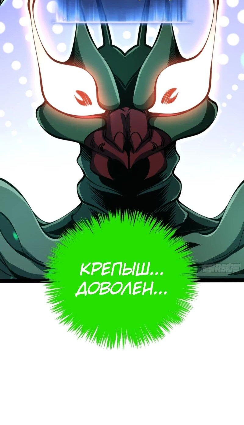 Манга Постоянное пробуждение - Глава 60 Страница 14