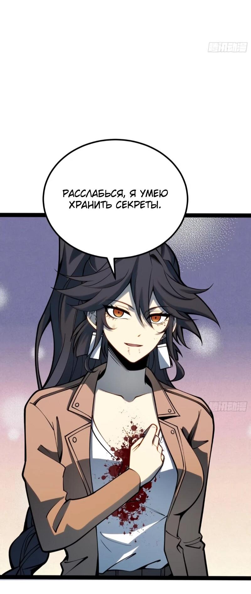 Манга Постоянное пробуждение - Глава 60 Страница 19