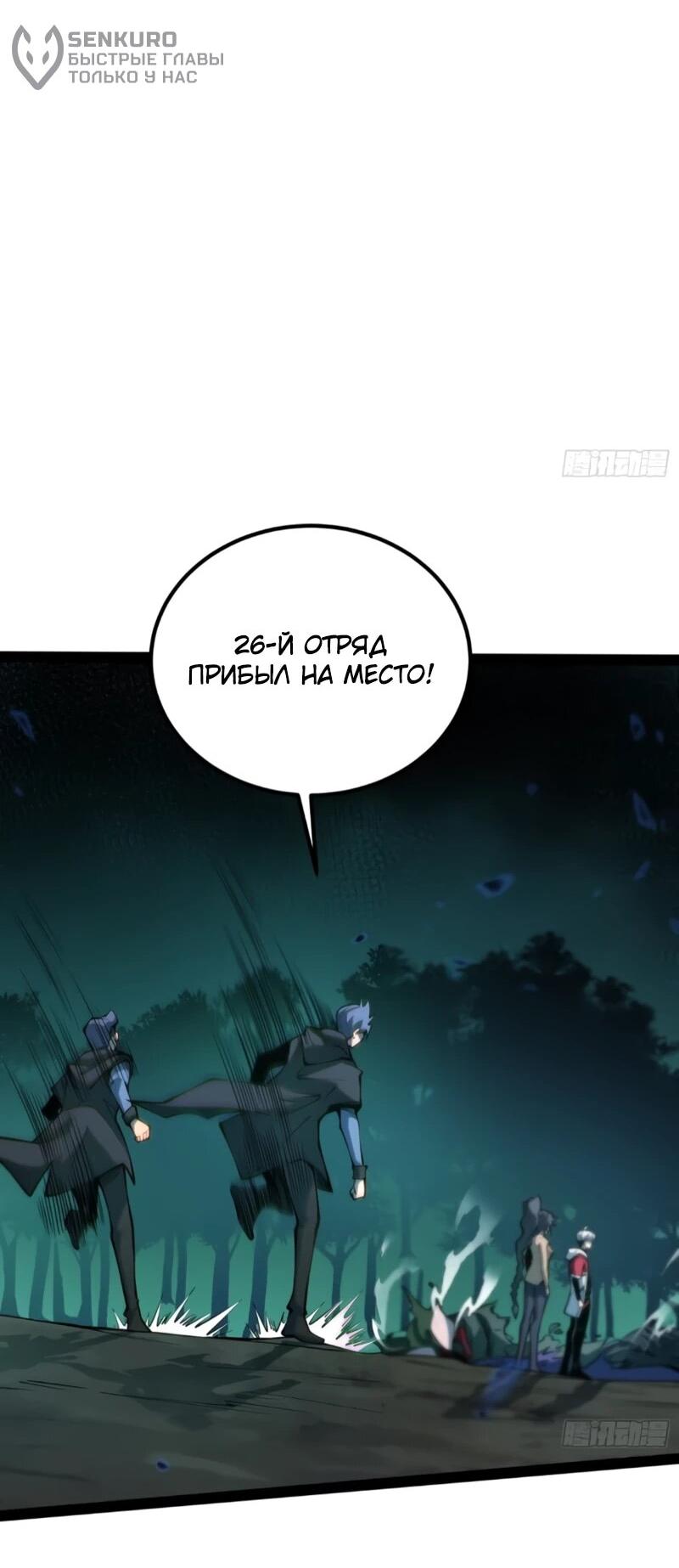 Манга Постоянное пробуждение - Глава 60 Страница 20