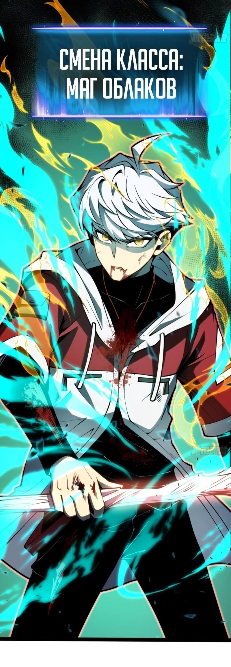 Манга Постоянное пробуждение - Глава 60 Страница 3