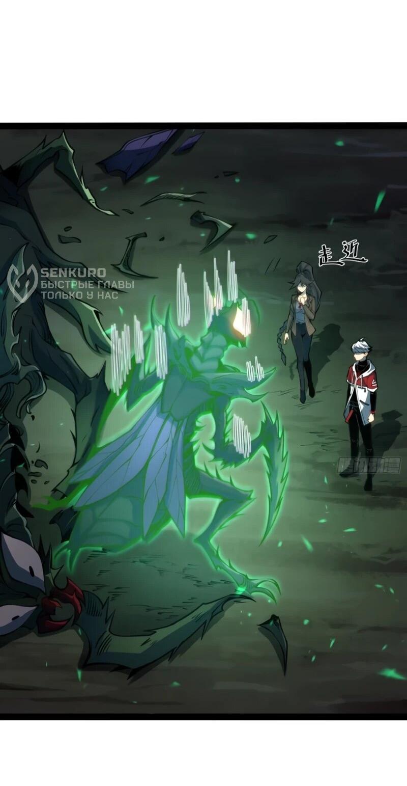 Манга Постоянное пробуждение - Глава 60 Страница 15