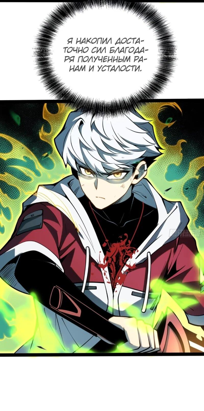 Манга Постоянное пробуждение - Глава 60 Страница 6