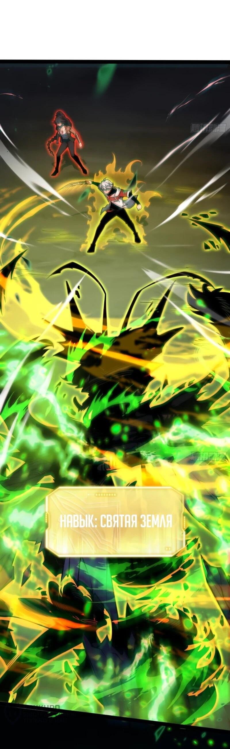 Манга Постоянное пробуждение - Глава 60 Страница 7