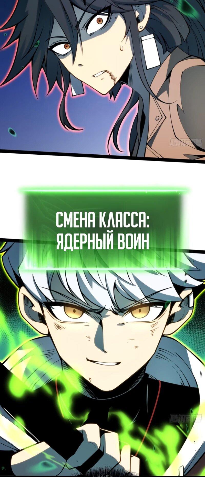 Манга Постоянное пробуждение - Глава 60 Страница 5