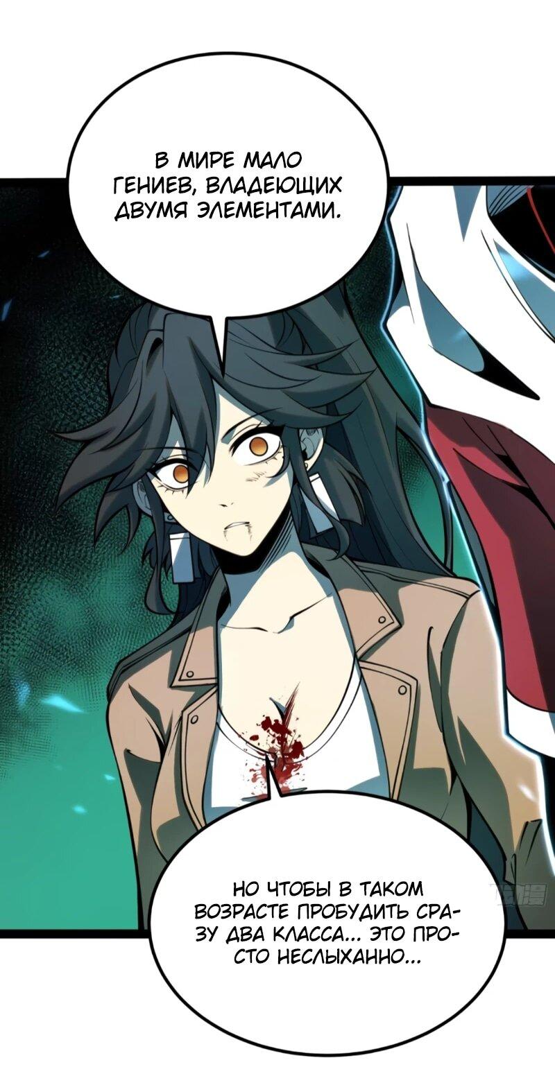 Манга Постоянное пробуждение - Глава 60 Страница 9