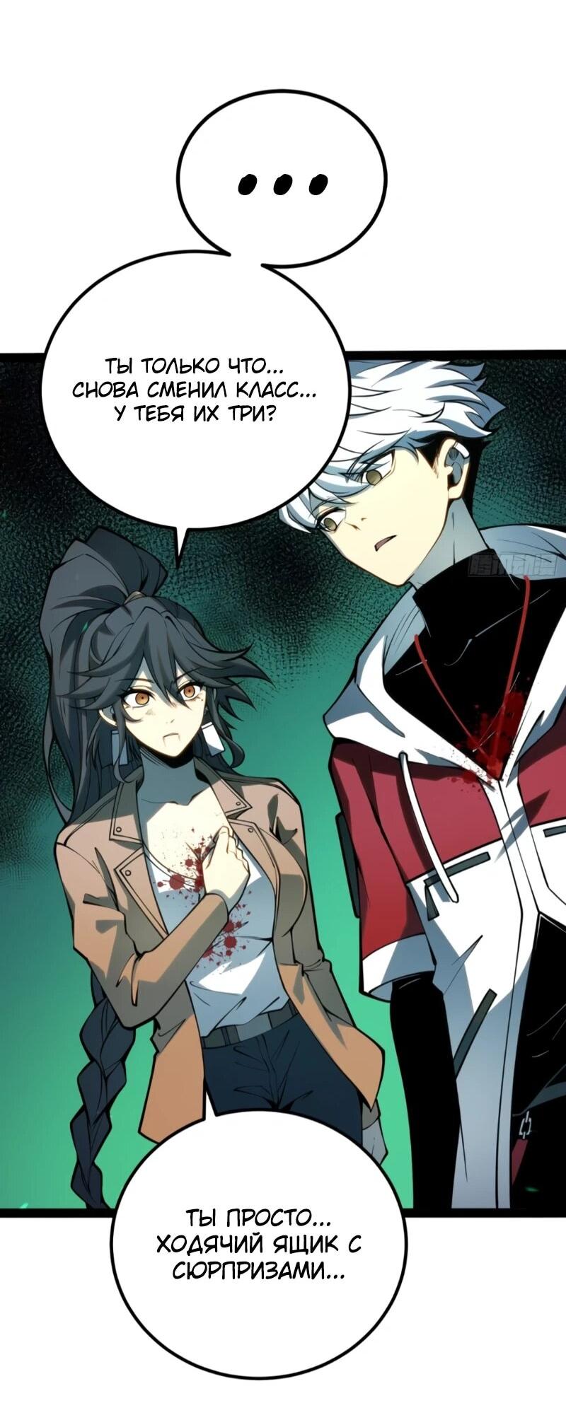 Манга Постоянное пробуждение - Глава 60 Страница 16