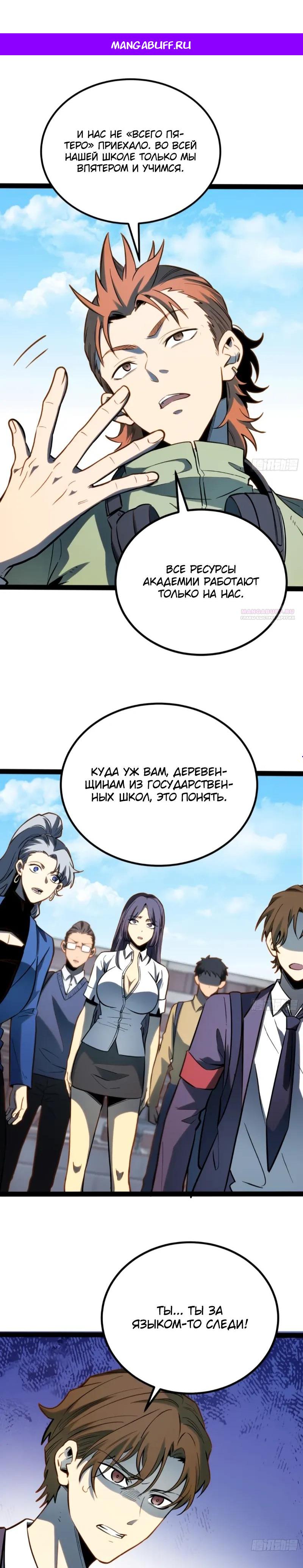 Манга Постоянное пробуждение - Глава 64 Страница 1