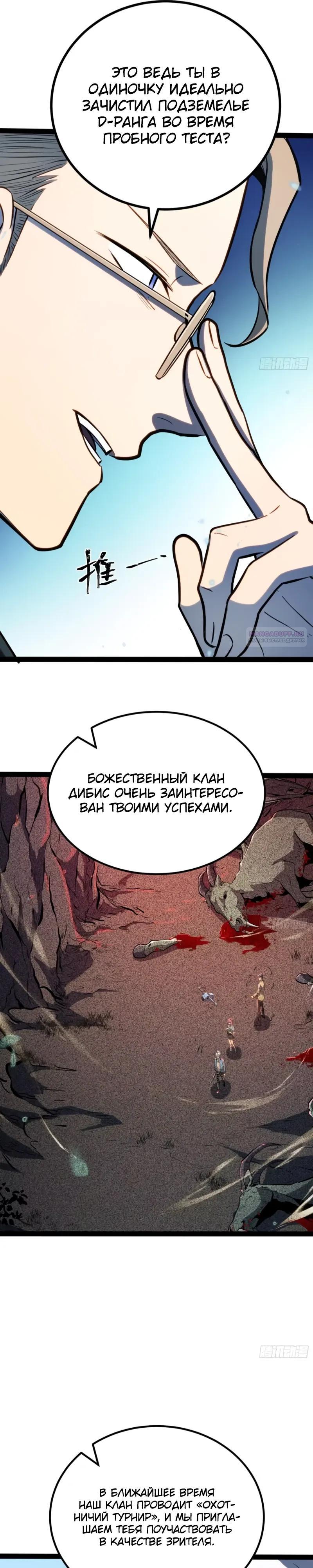 Манга Постоянное пробуждение - Глава 64 Страница 10