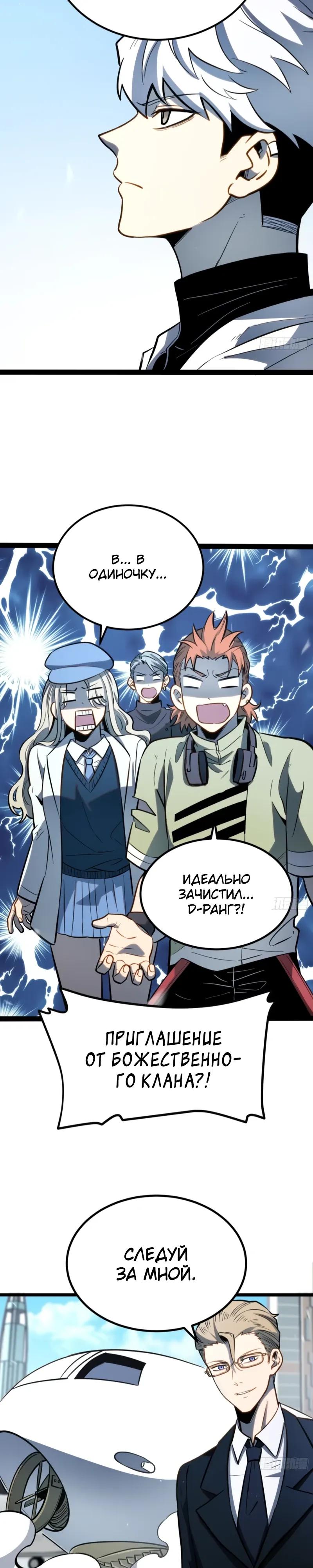 Манга Постоянное пробуждение - Глава 64 Страница 11