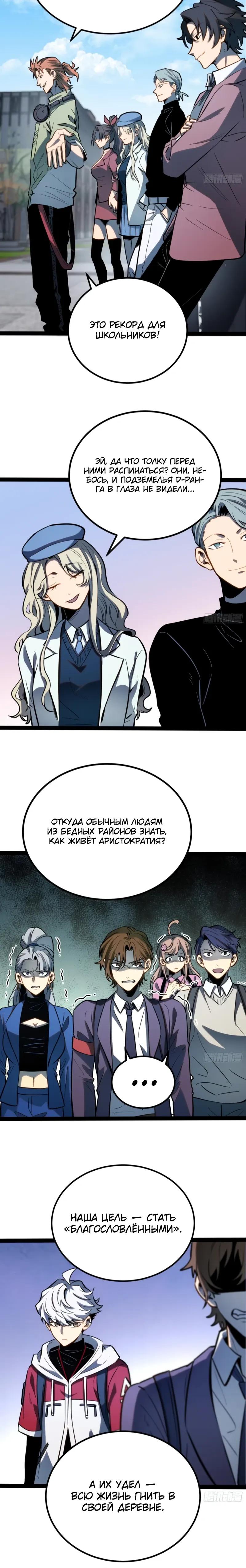 Манга Постоянное пробуждение - Глава 64 Страница 4