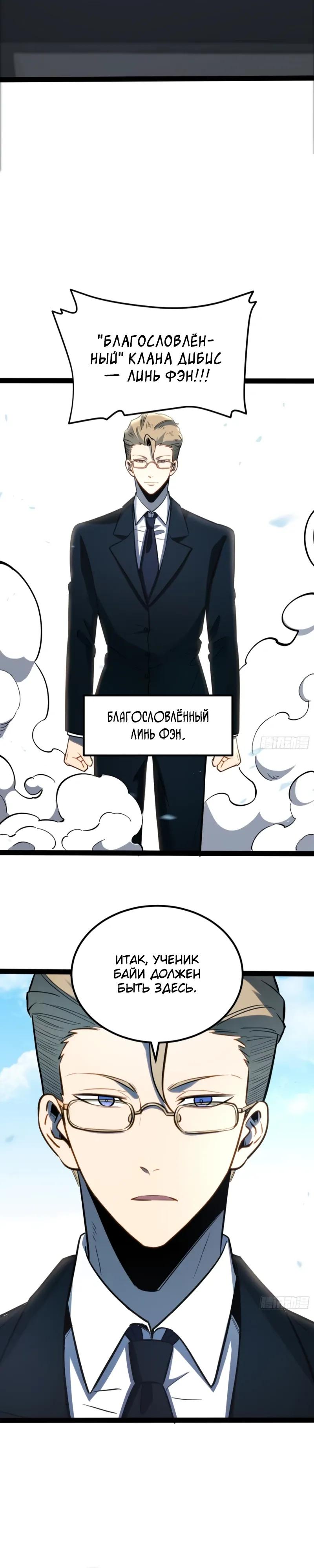 Манга Постоянное пробуждение - Глава 64 Страница 8