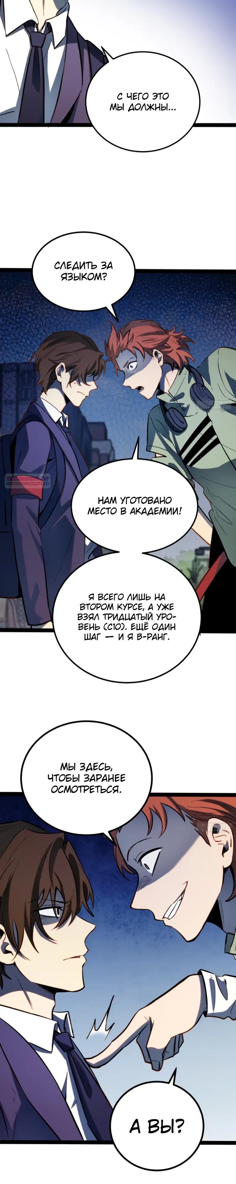 Манга Постоянное пробуждение - Глава 64 Страница 2