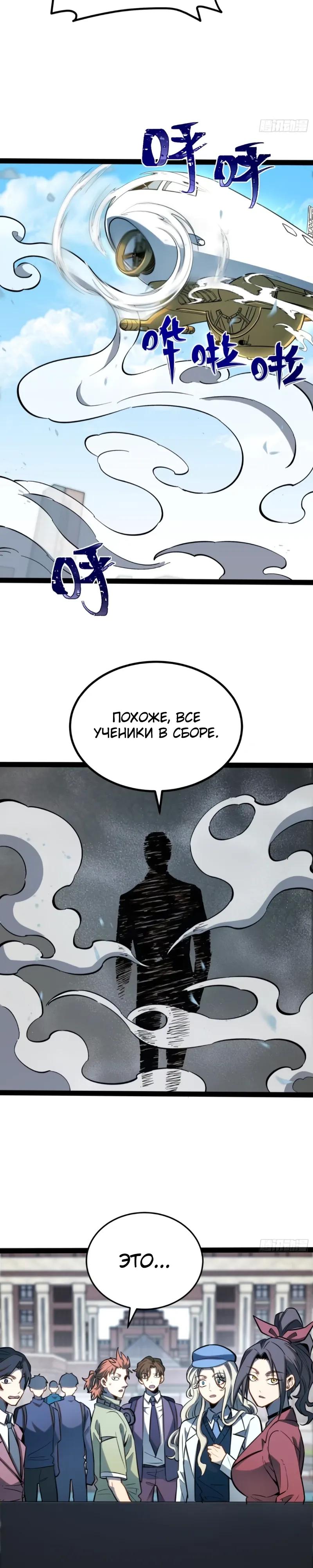 Манга Постоянное пробуждение - Глава 64 Страница 7