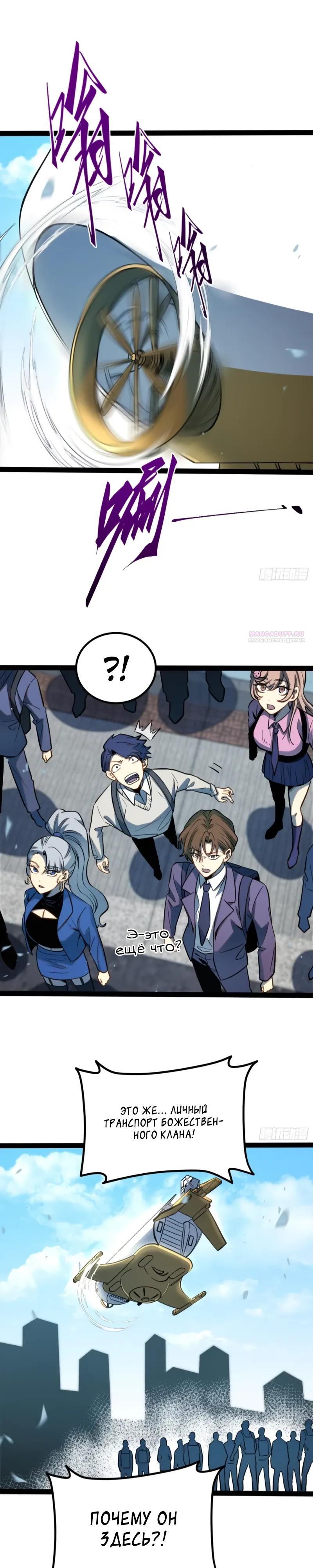 Манга Постоянное пробуждение - Глава 64 Страница 6