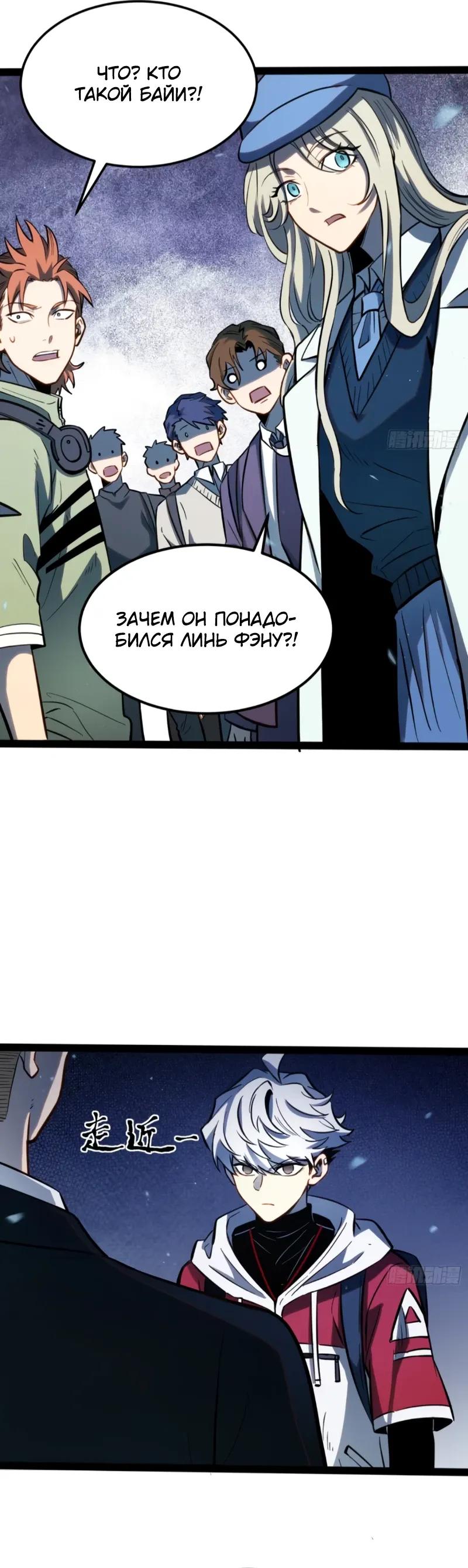 Манга Постоянное пробуждение - Глава 64 Страница 9