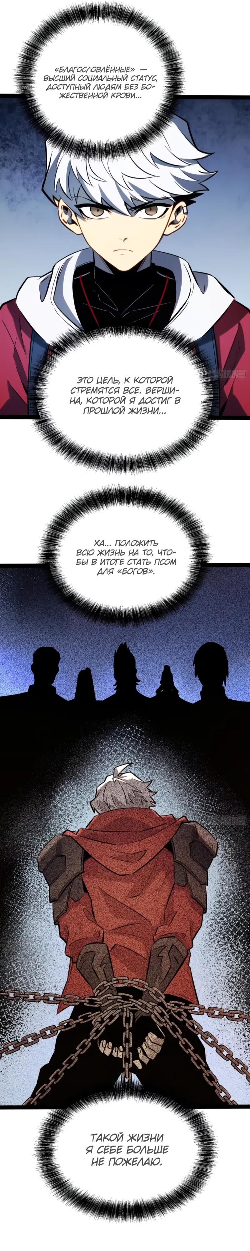 Манга Постоянное пробуждение - Глава 64 Страница 5