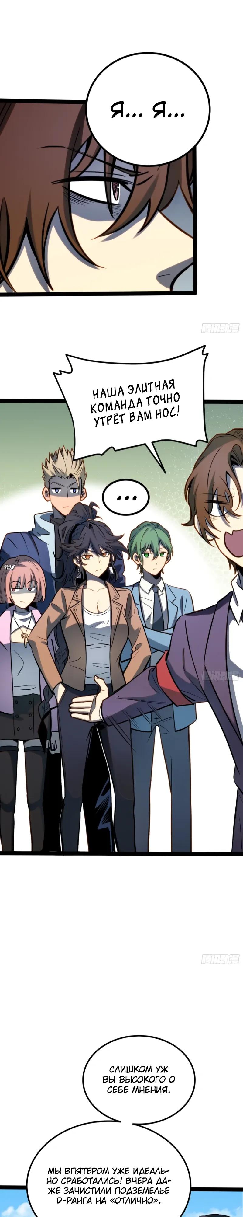 Манга Постоянное пробуждение - Глава 64 Страница 3