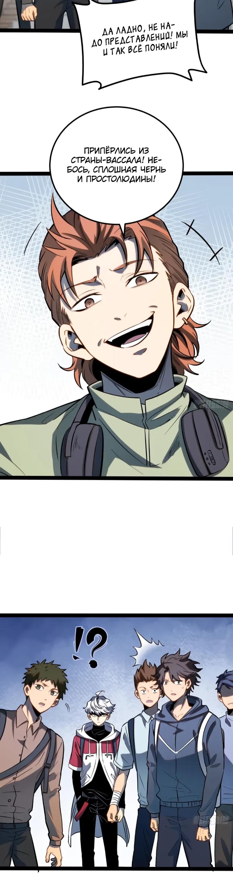 Манга Постоянное пробуждение - Глава 63 Страница 9