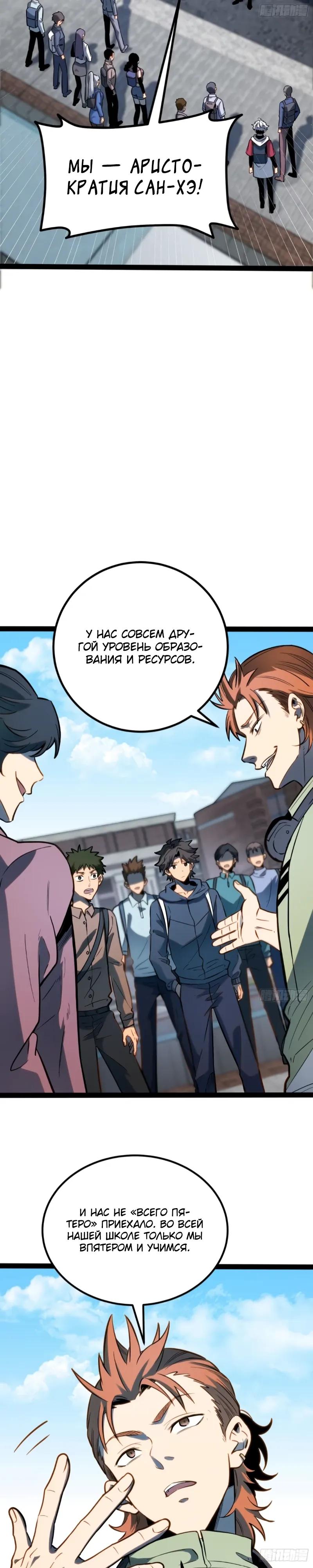 Манга Постоянное пробуждение - Глава 63 Страница 11